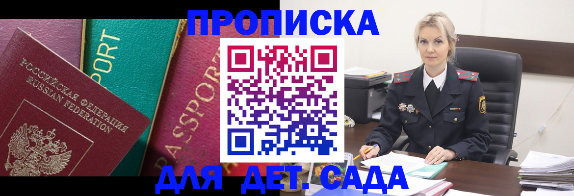 временная регистрация поиск в Асбесте